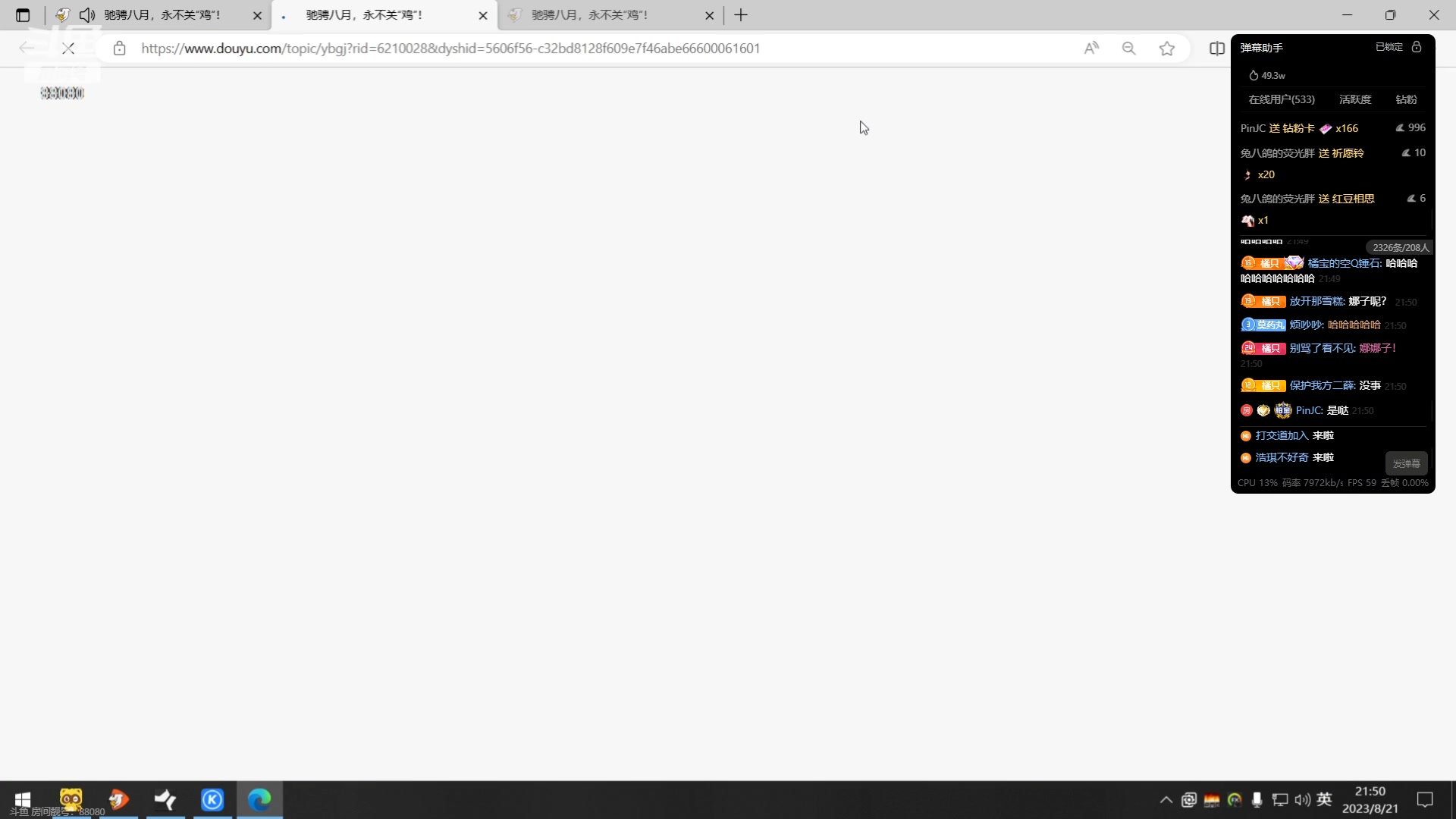 【2023-08-21 21点场】OrangebabyOAO：开心每一天=3=