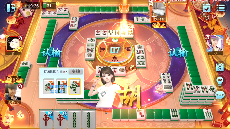 【欢乐麻将】靓旭的精彩时刻 20230822 07点场