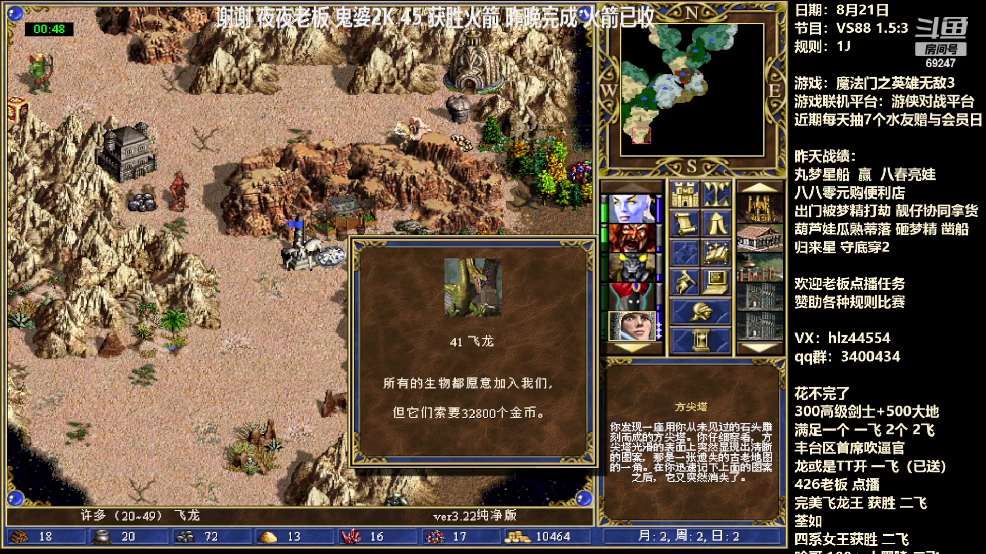 【2023-08-22 01点场】快乐星光：英雄无敌3-死亡阴影 69247