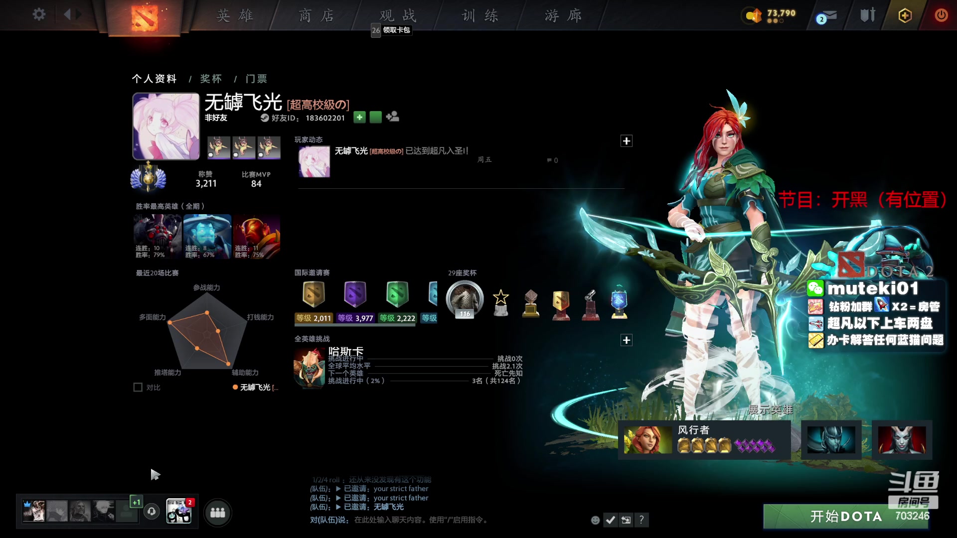 【2023-08-22 14点场】小铅笔HB：蓝猫王的直播间