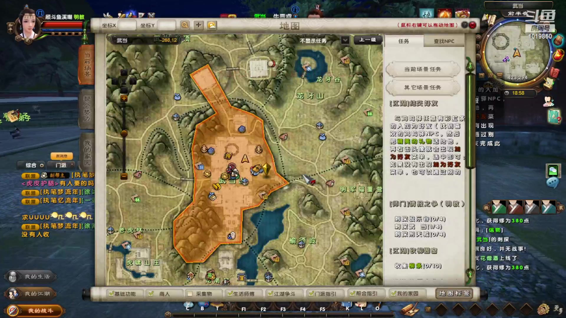 【2023-08-22 18点场】顾溪朝丶：玩九阴领道具成才快人一步