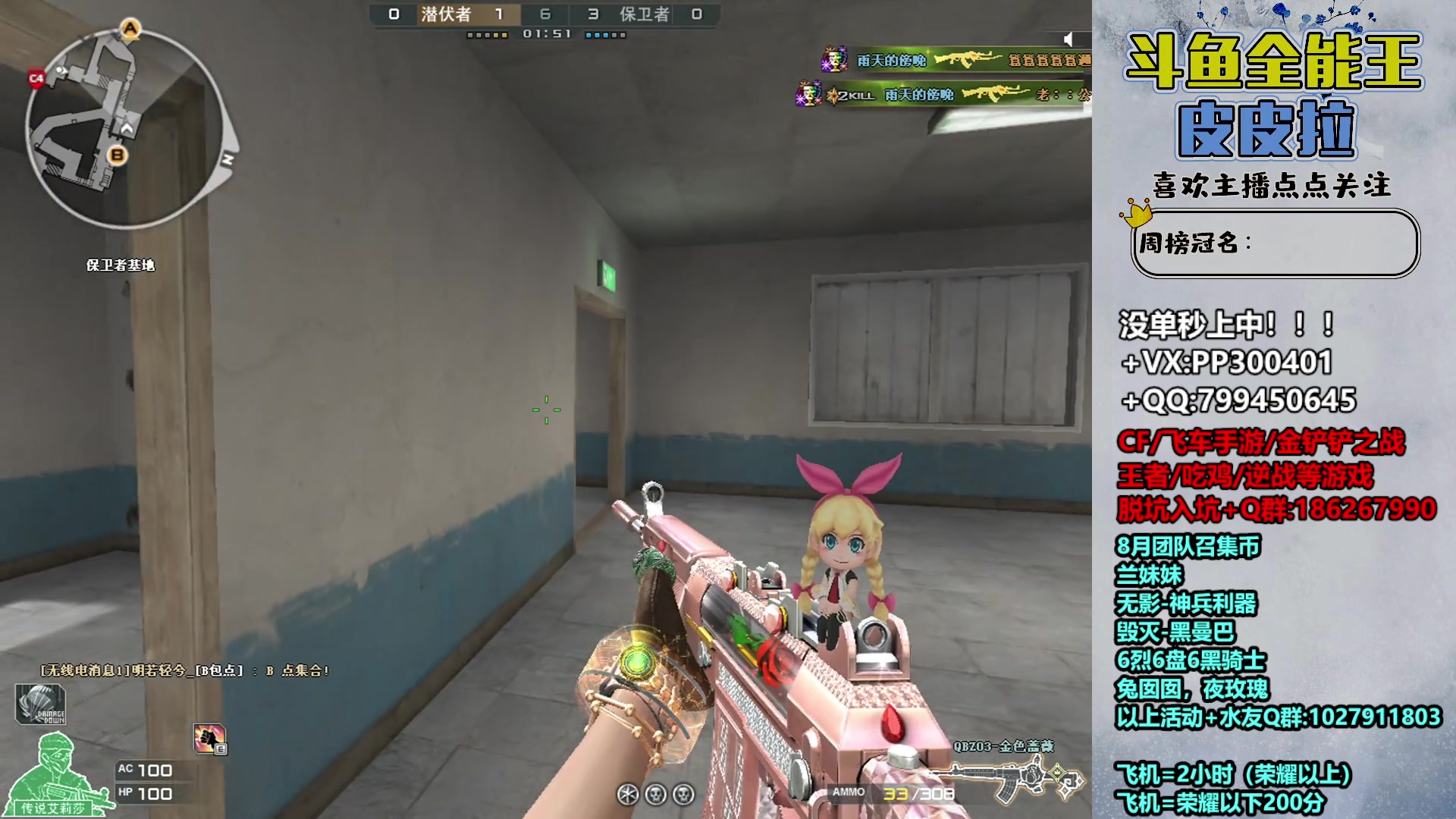 【2023-08-21 21点场】皮皮拉3004O1：皮皮拉:效率上分，冲冲冲！！！