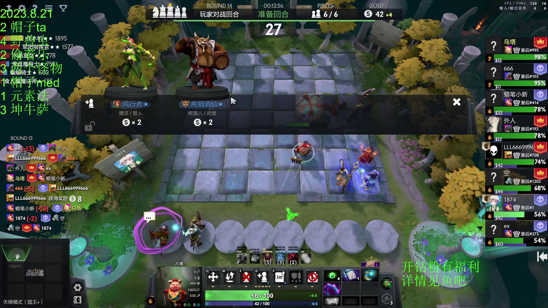 【2023-08-21 21点场】1874ooo：没有三头六臂只有一头二臂