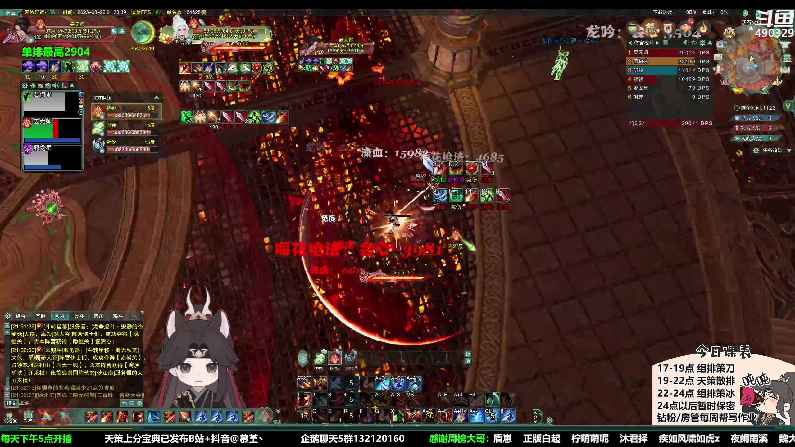 【2023-08-22 20点场】慕堇丶：组排策冰歌！