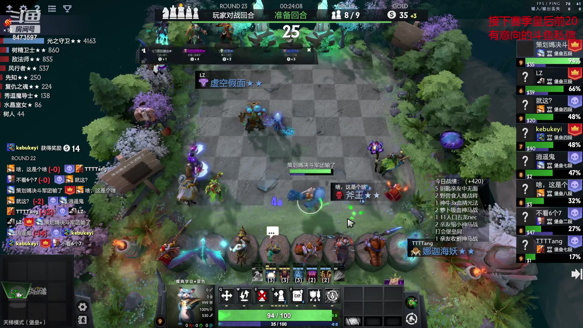 【2023-08-21 14点场】叫我混子丶：备战顶上战争预选赛。