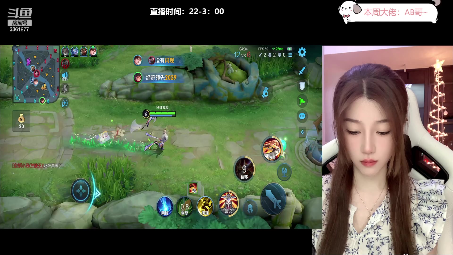 【2023-08-21 23点场】AQ丶果粒：♡粒：元气女野射！