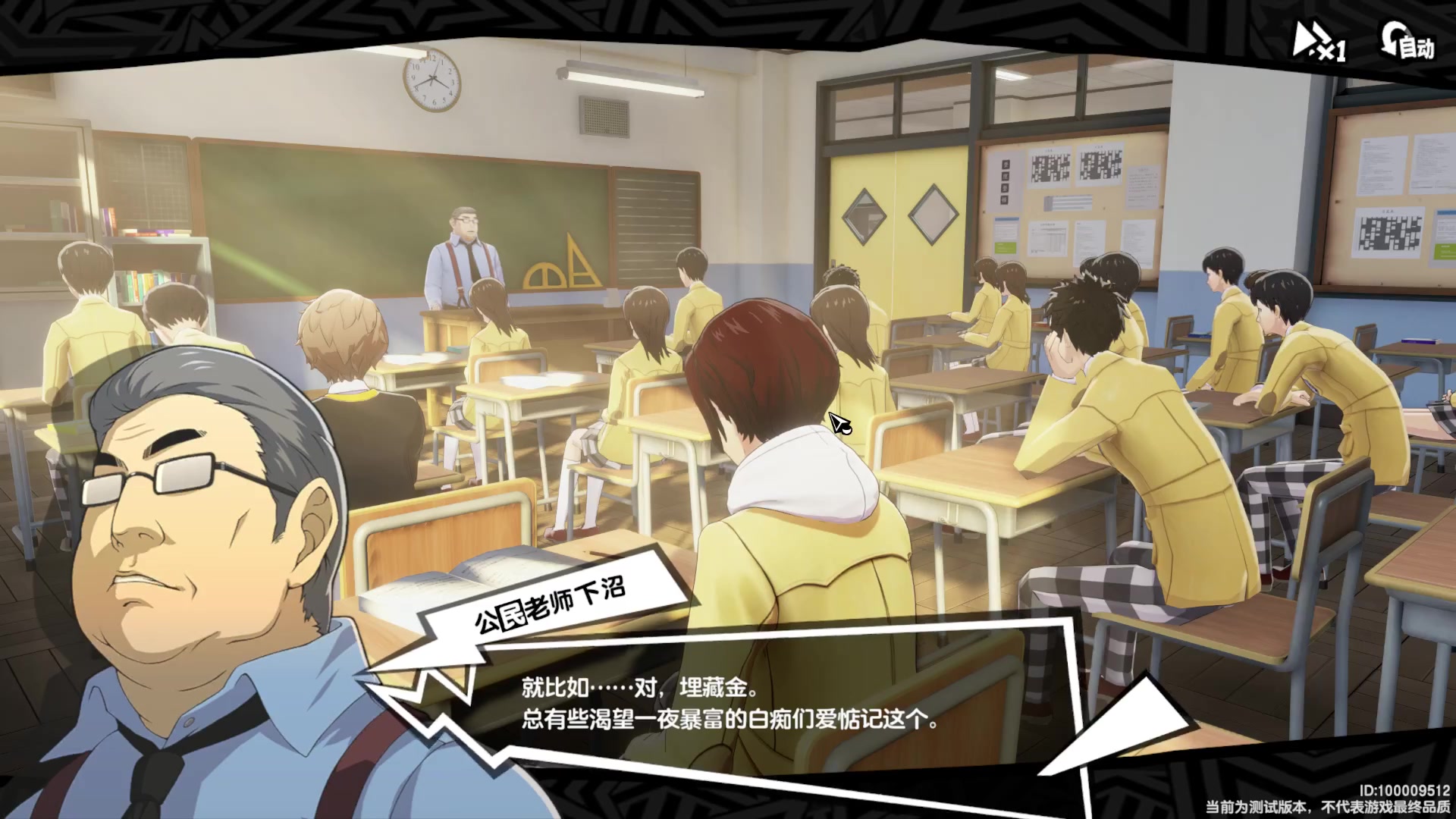 【2023-08-21 22点场】尘埃好呀：手游当怪盗《P5X》测试