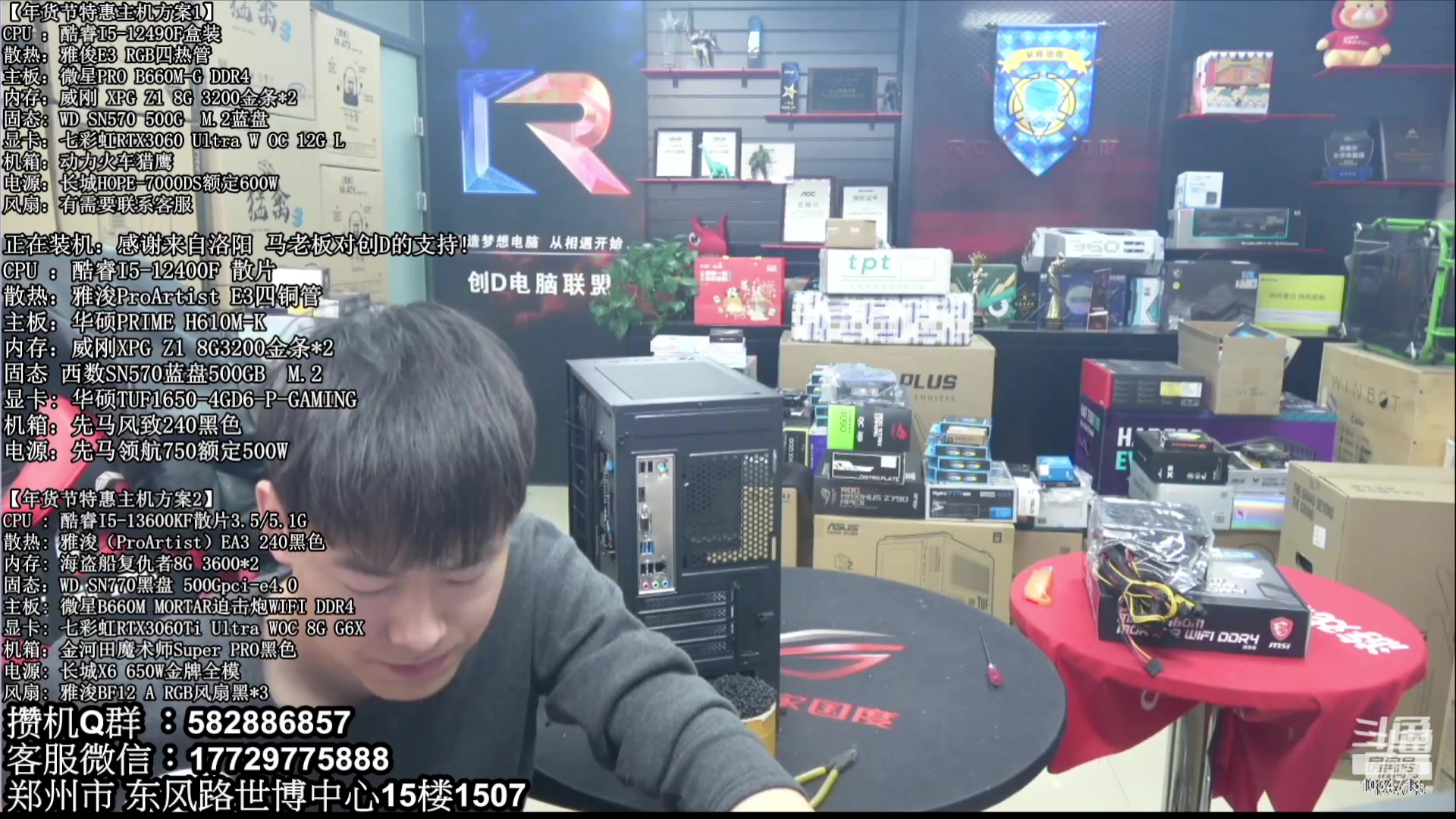 【2023-08-22 06点场】创D电脑联盟：郑州创D：暑期电脑活动开启