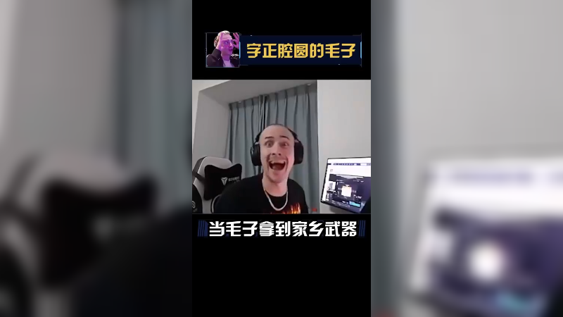 AK真顺手不嘞