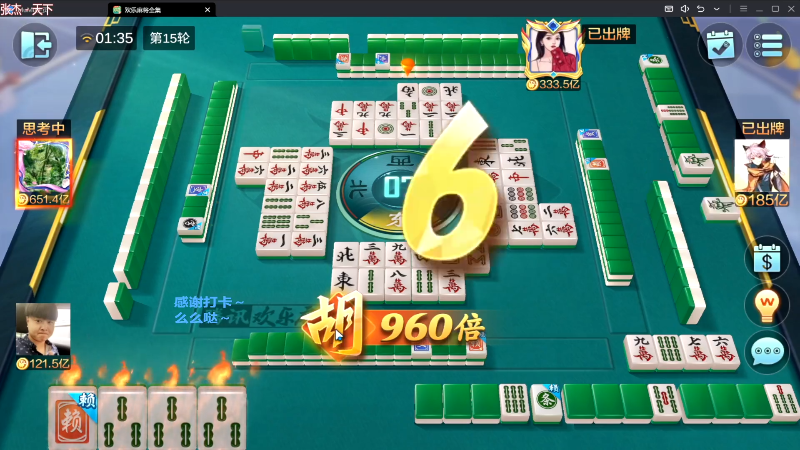 【欢乐麻将】靓旭的精彩时刻 20230822 20点场