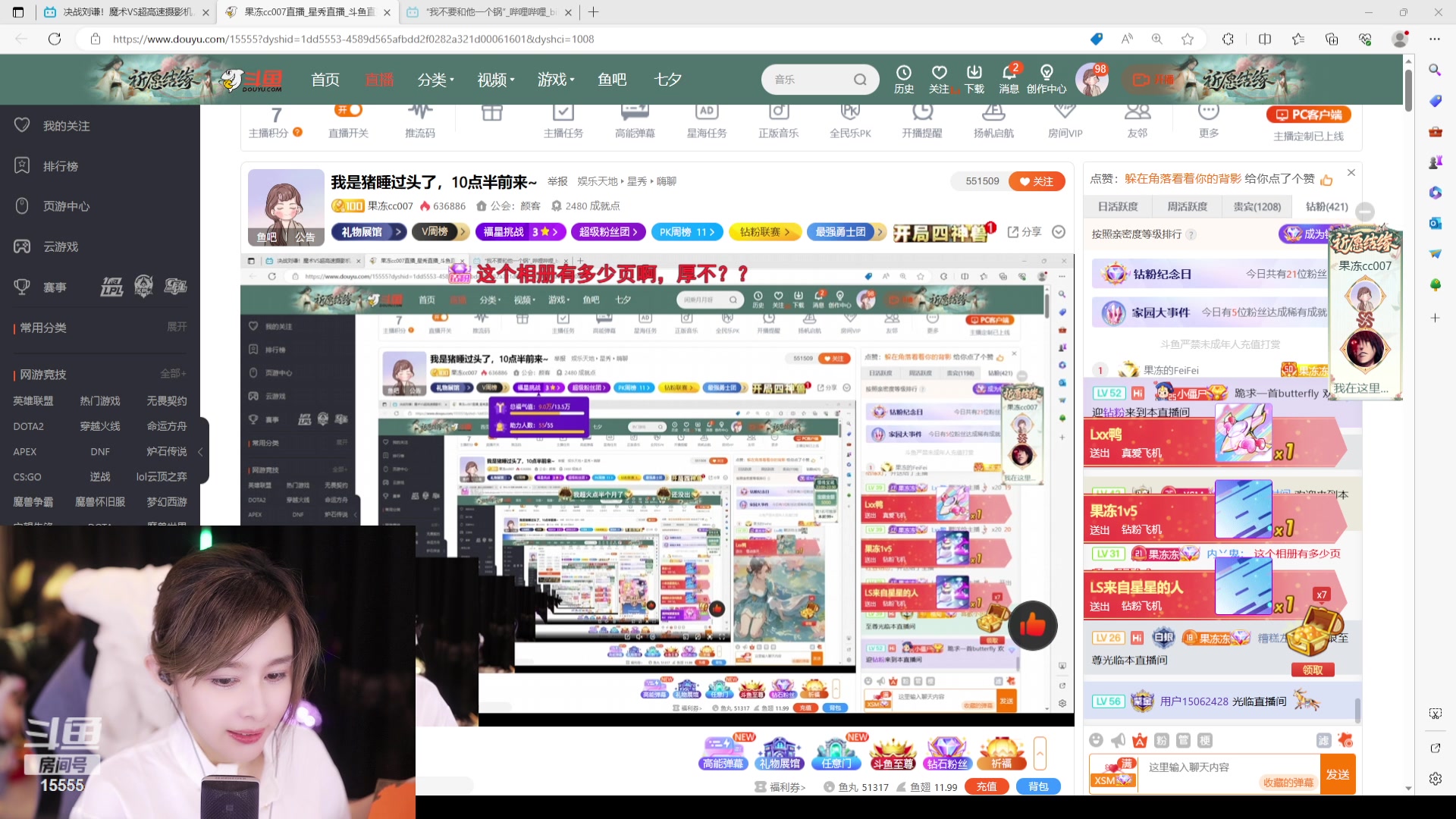 【2023-08-21 21点场】果冻cc007：我是猪睡过头了，10点半前来~
