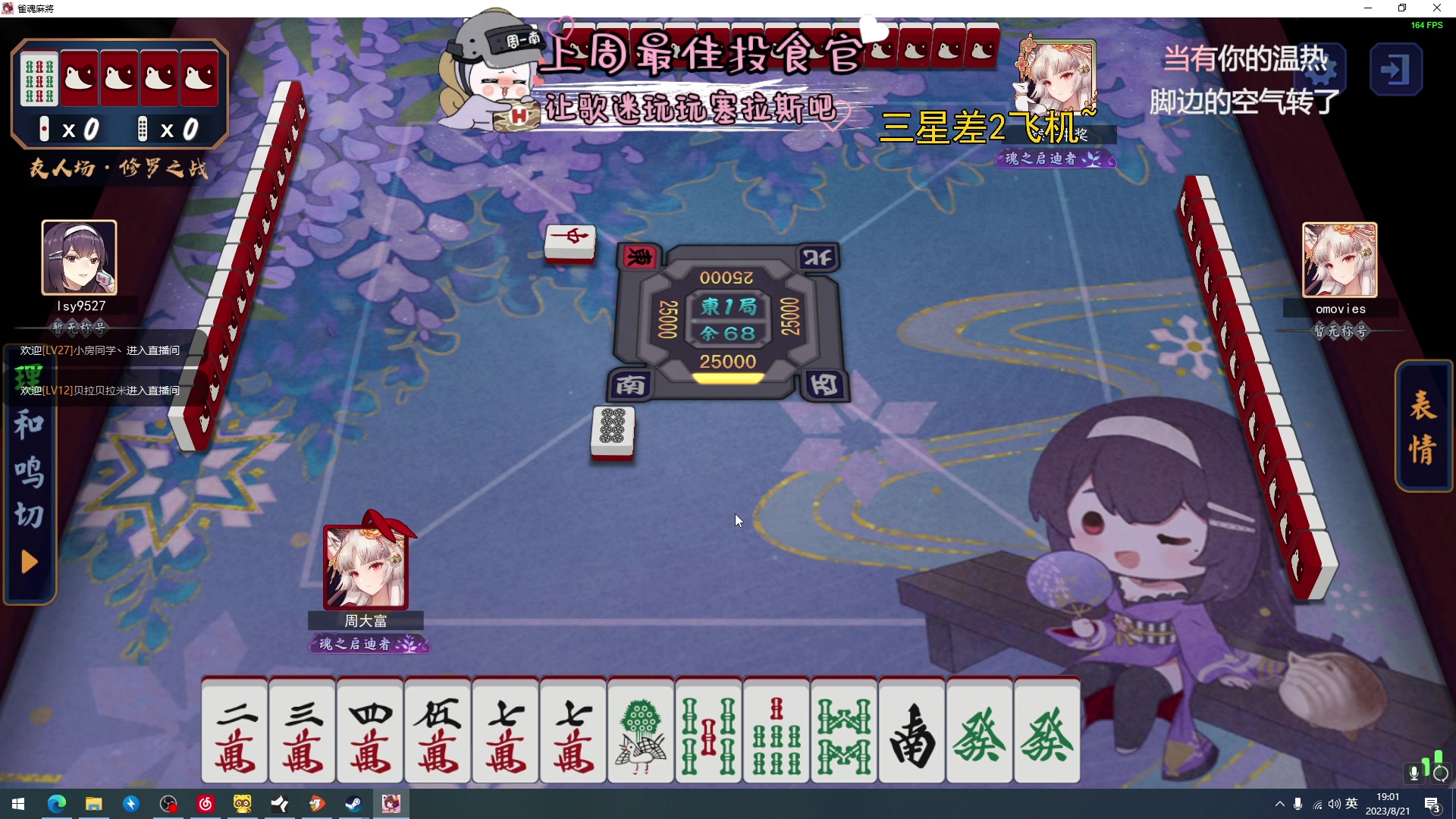 【2023-08-21 18点场】周一南OvO：【呆猪】减肥的第8天！