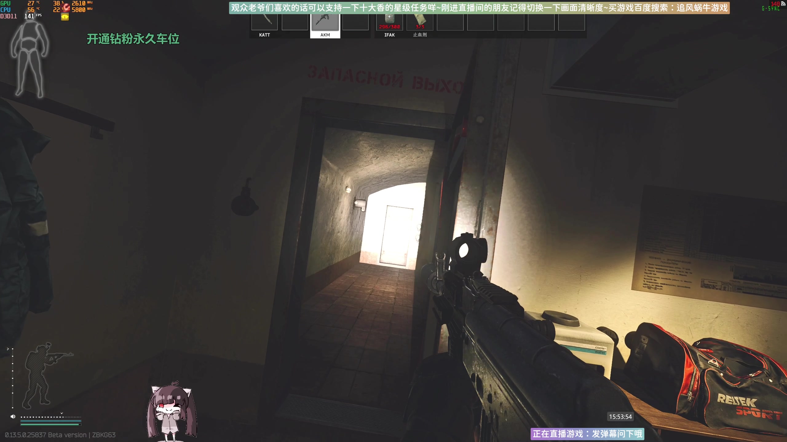 【2023-08-21 15点场】Biu十香：✨斗鱼第一画质✨萌新入坑日常✨逃离塔科夫