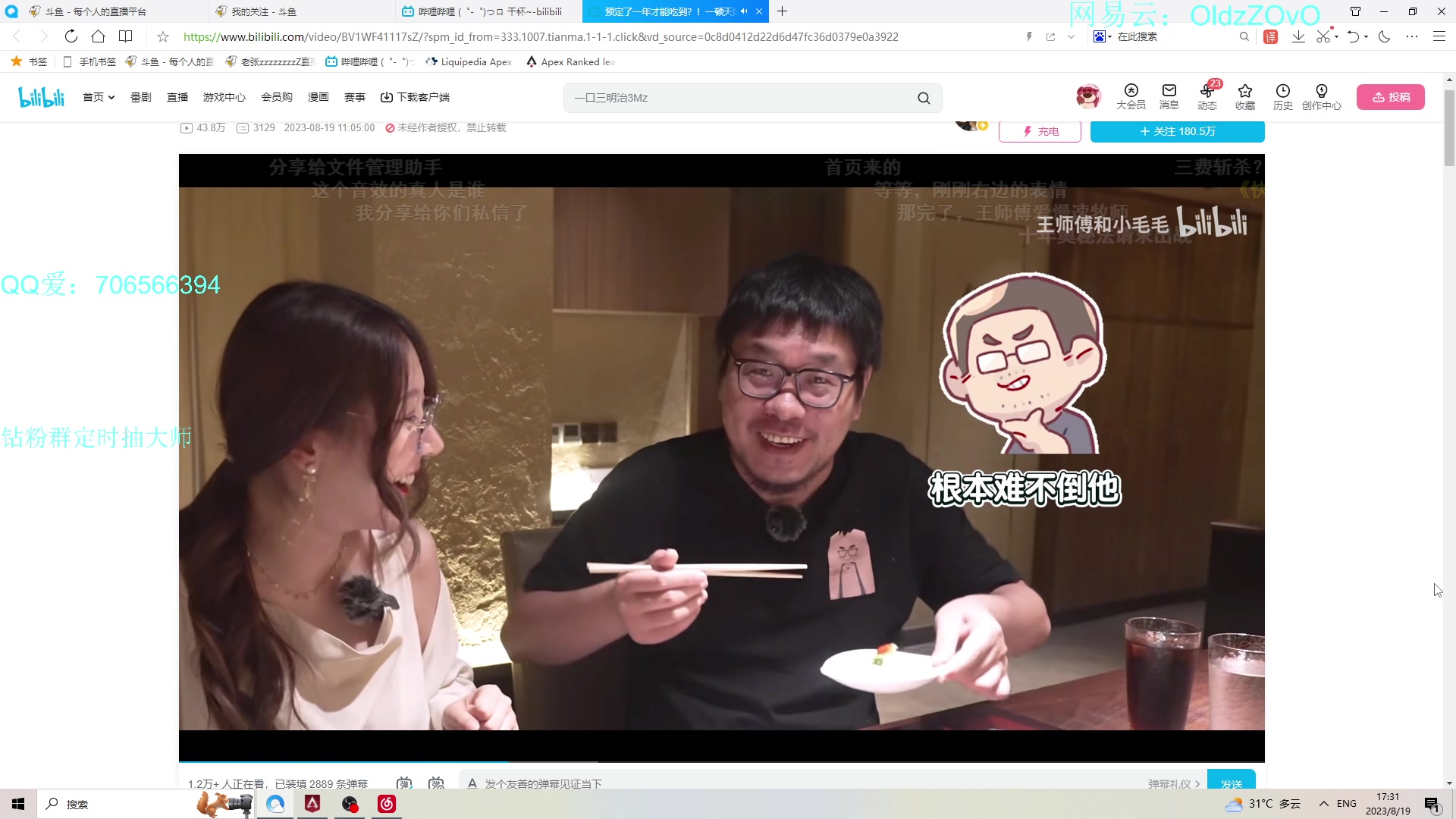 【2023-08-19 17点场】老张zzzzzzzzZ：冲猎杀第一