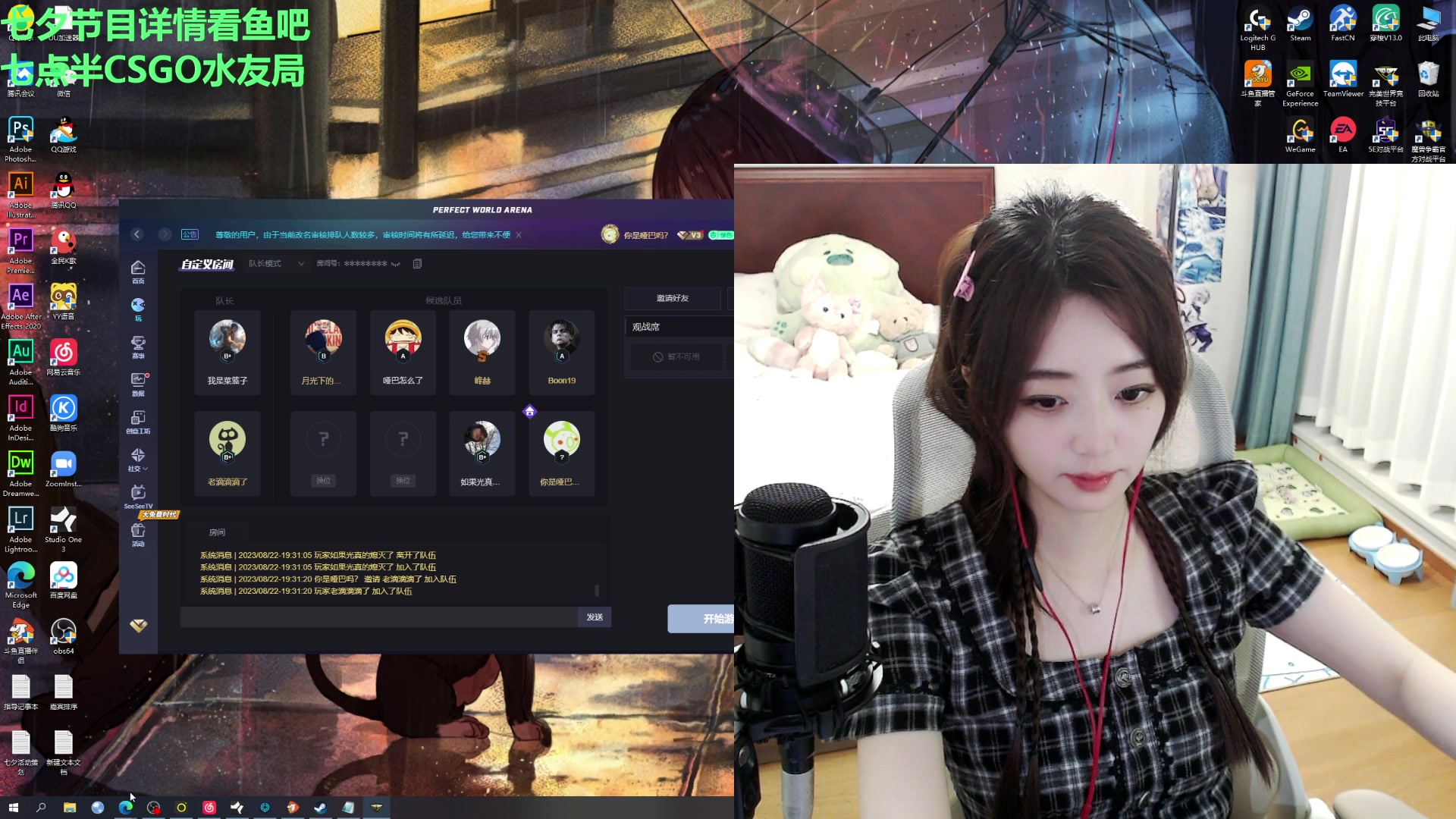 【2023-08-22 18点场】阿雅Midori：【有头】七夕快乐 9667590