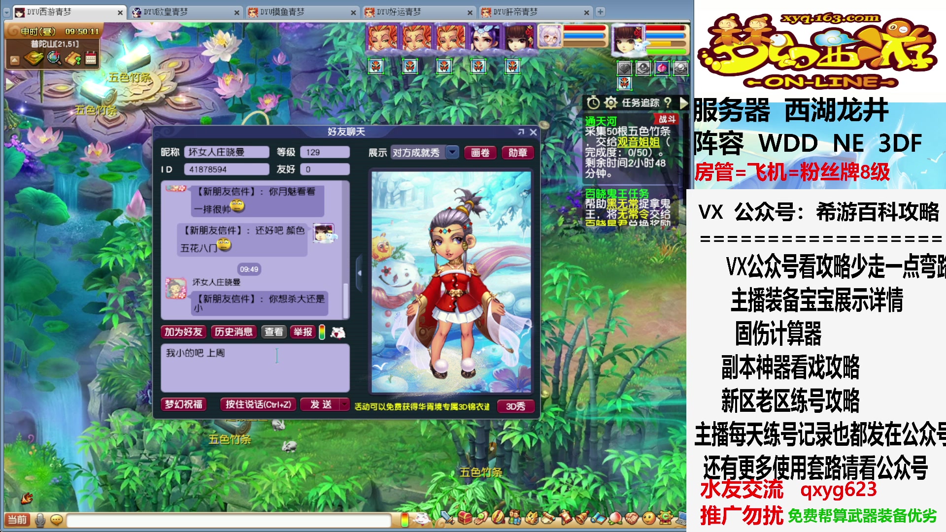 【2023-08-22 09点场】oo冠希oo：七夕祥瑞来了.八种颜色