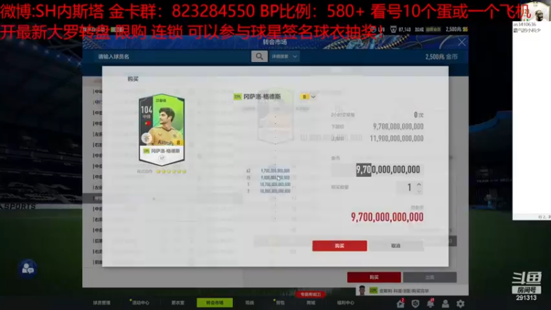 【2023-08-22 00点场】SH内斯塔：SHOW：钻粉双倍！购物节最后一天！