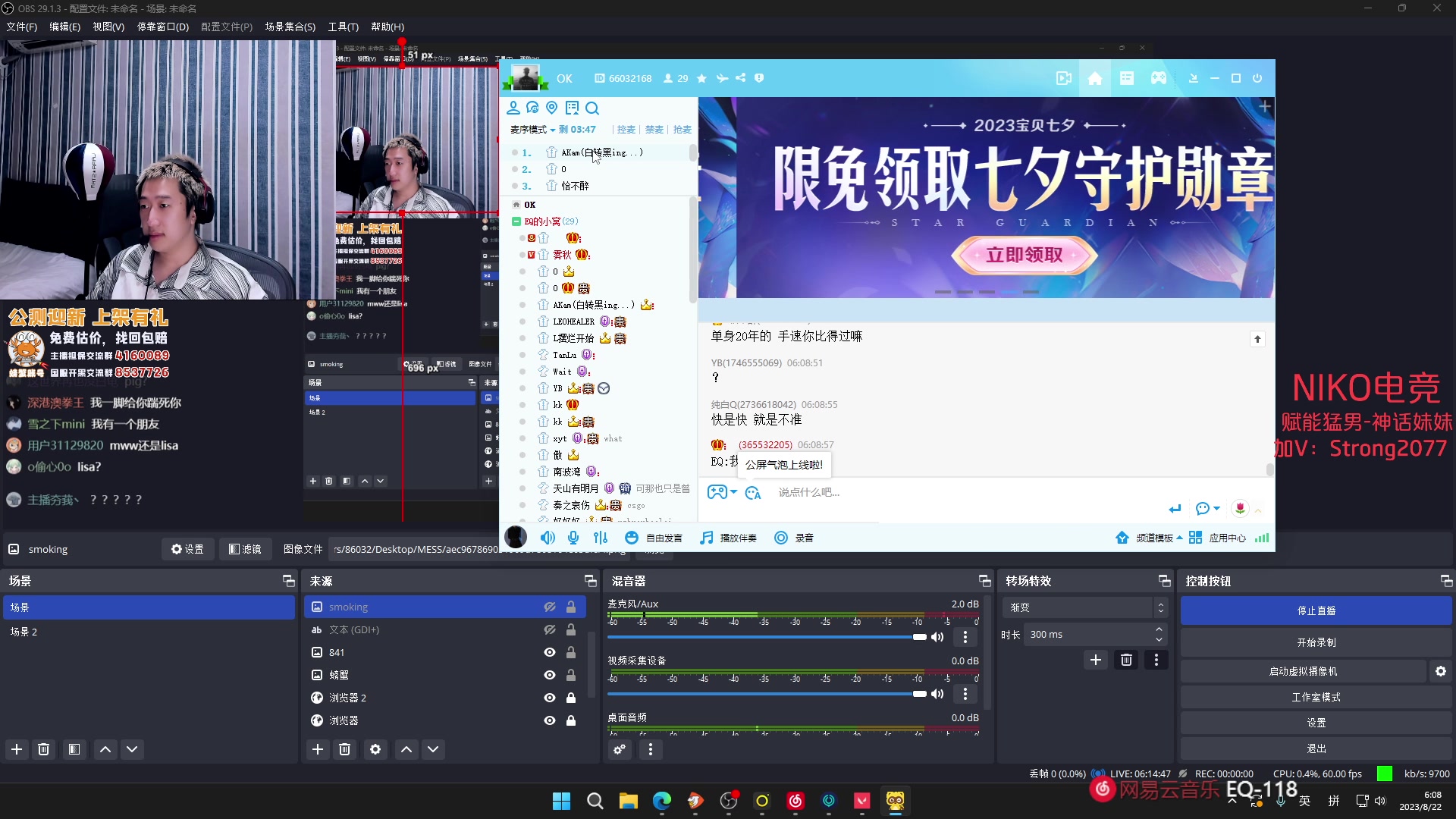 【2023-08-22 05点场】EQ118：EQ：今天搞什么