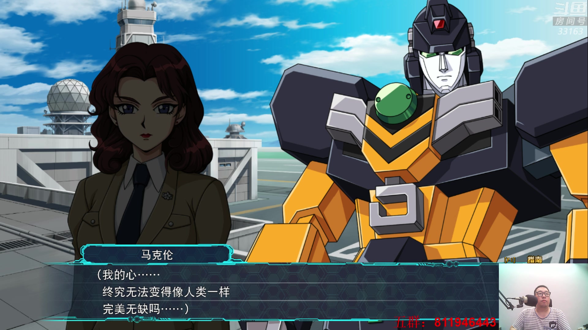 【2023-08-19 01点场】真虎龙王：机战：人收得差不多了，开始走剧情。