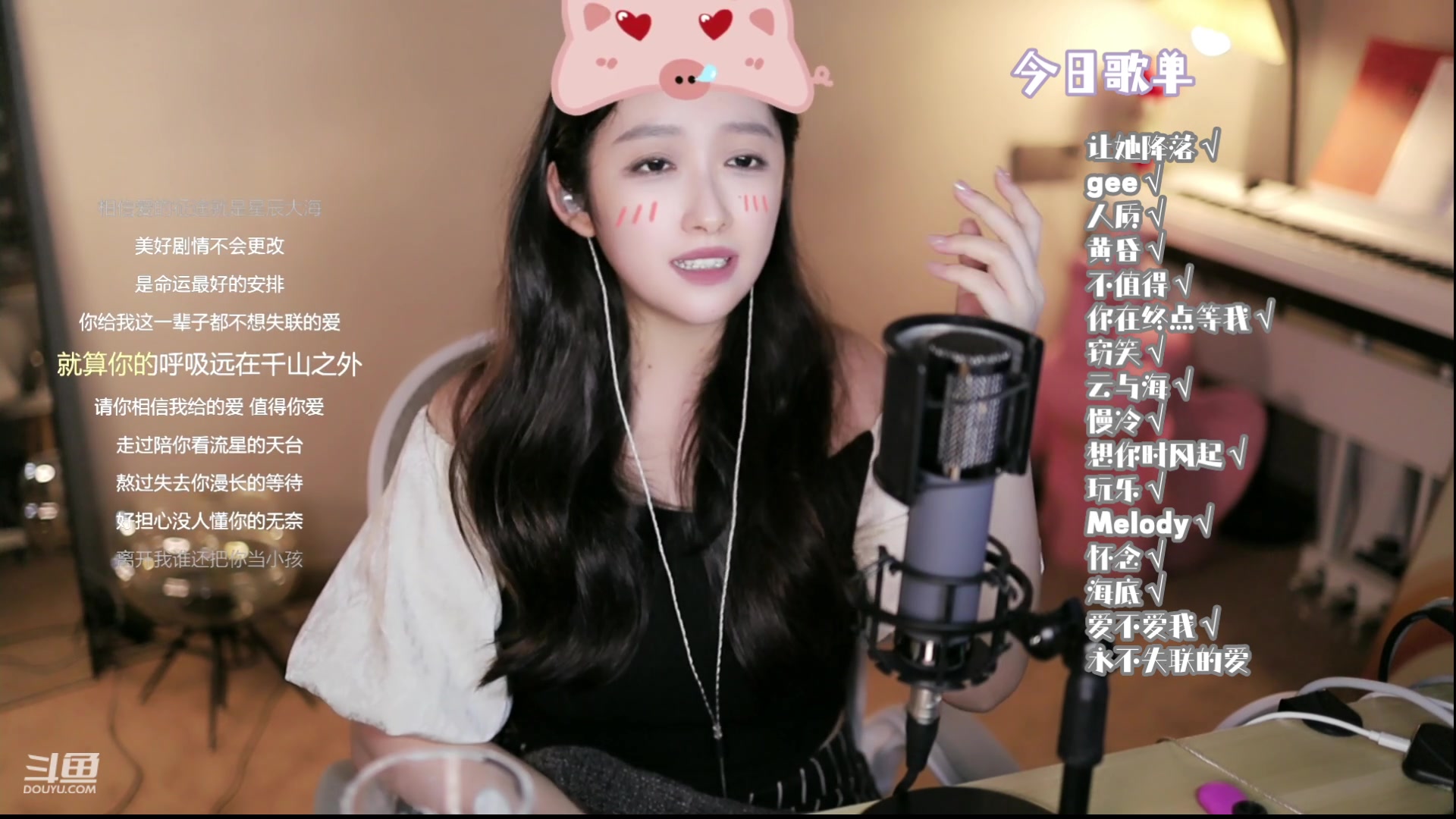 【2023-08-22 00点场】二减eeJ：来听演唱会~~~