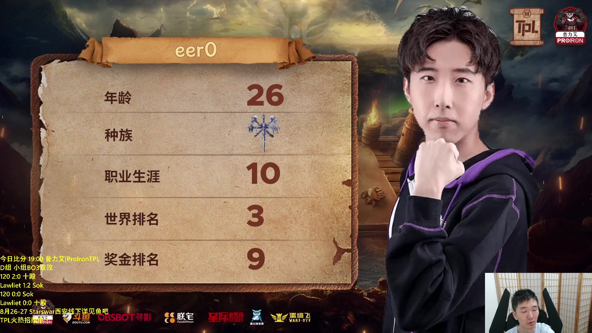 【2023-08-22 20点场】Infi小王：【直播】18:00开播 TPLD组妖毛