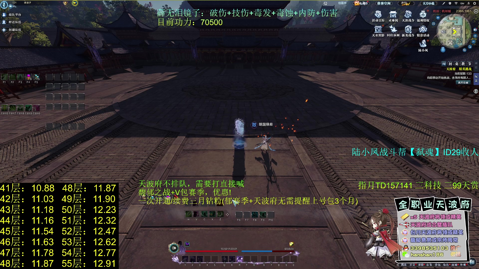【2023-08-21 22点场】寒山何时归来：极限天波府，陆小凤精英直通