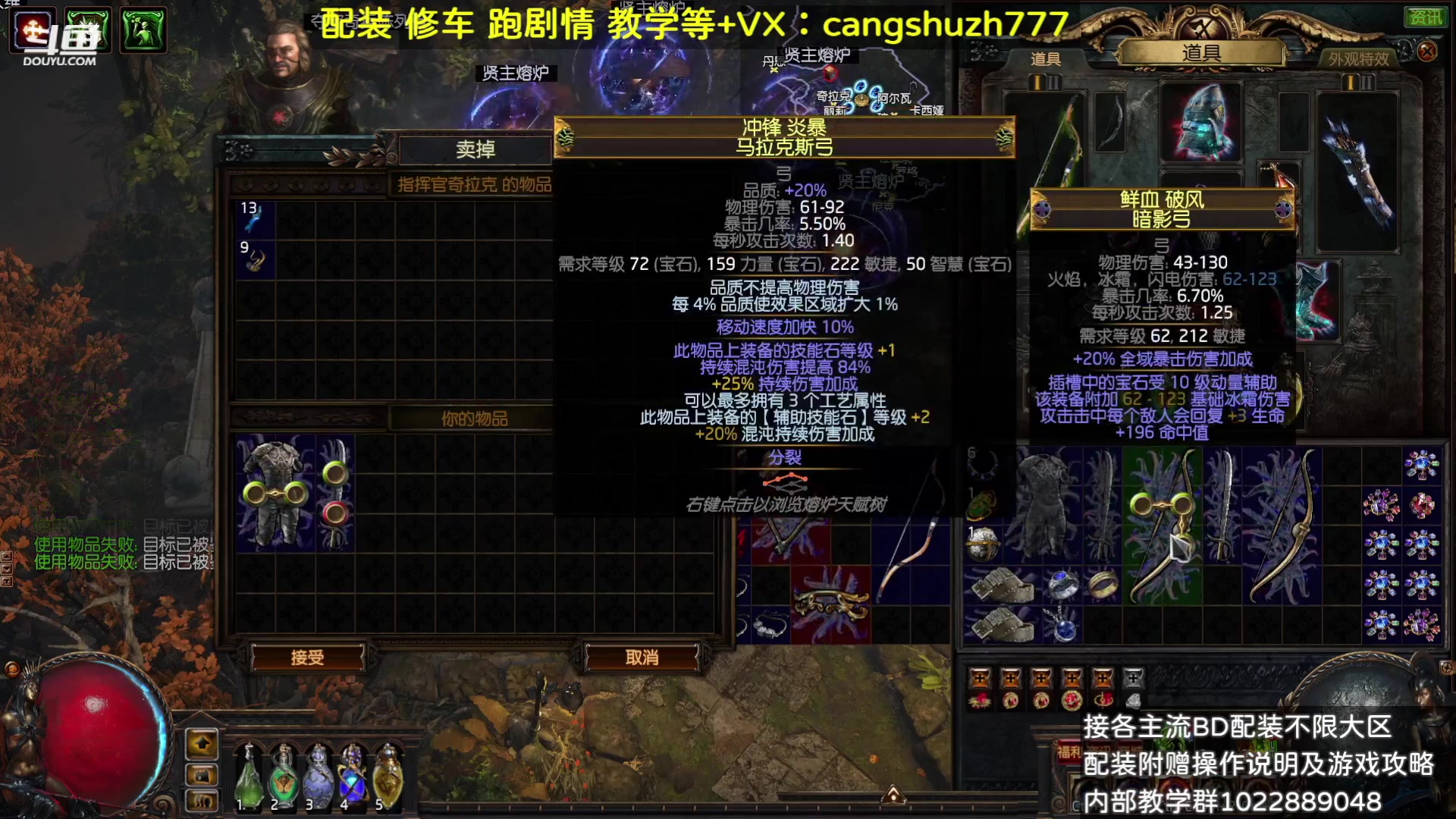 【2023-08-21 13点场】仓鼠召唤：赛季最强BD专业配装