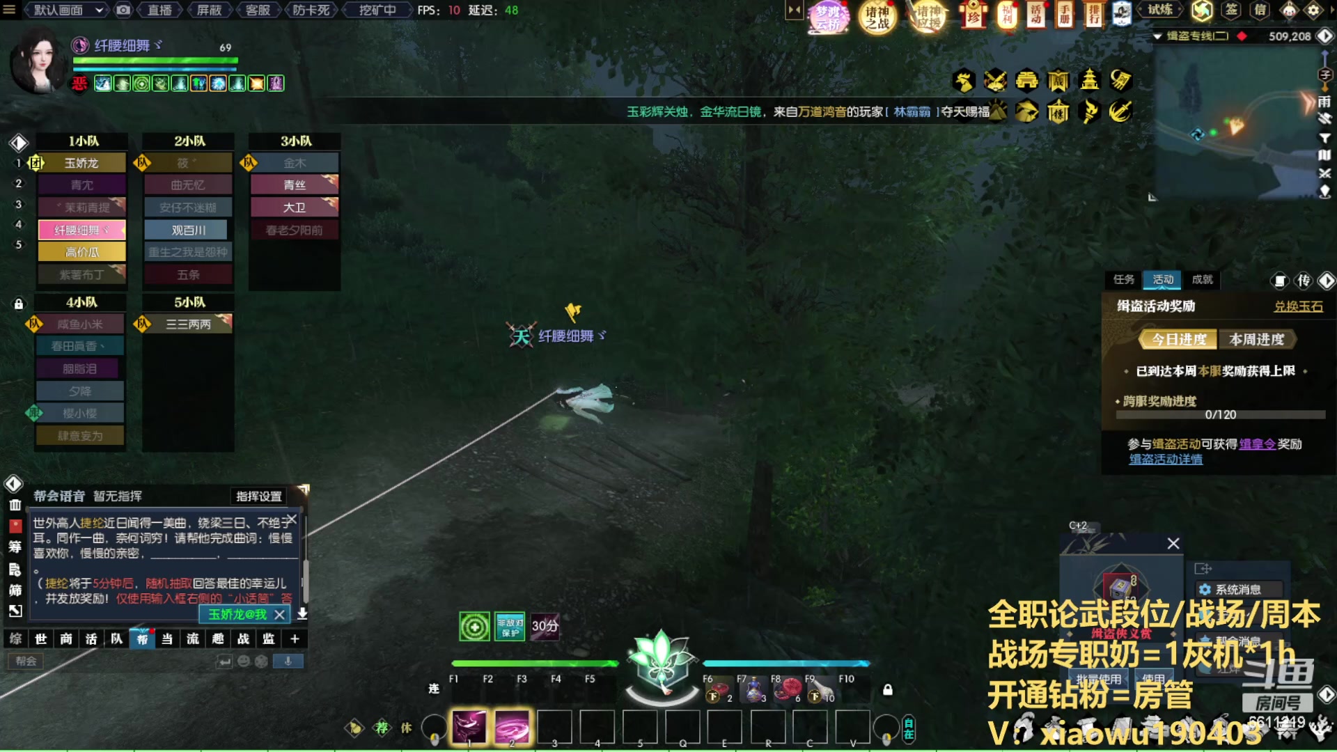 【2023-08-22 20点场】纤腰细舞：暖声萌妹  分手快乐一起来唱
