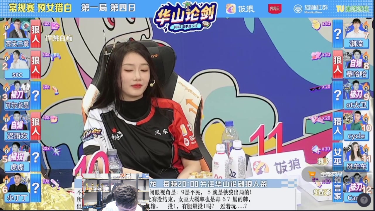 【2023-08-22 20点场】甩手派丨柯南：一起看比赛#狼人杀官方#