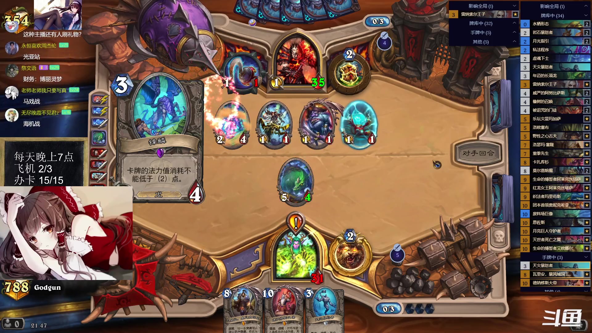 【2023-08-21 21点场】神棍老师麦迪文：神棍老师：偶尔迟到的直播间