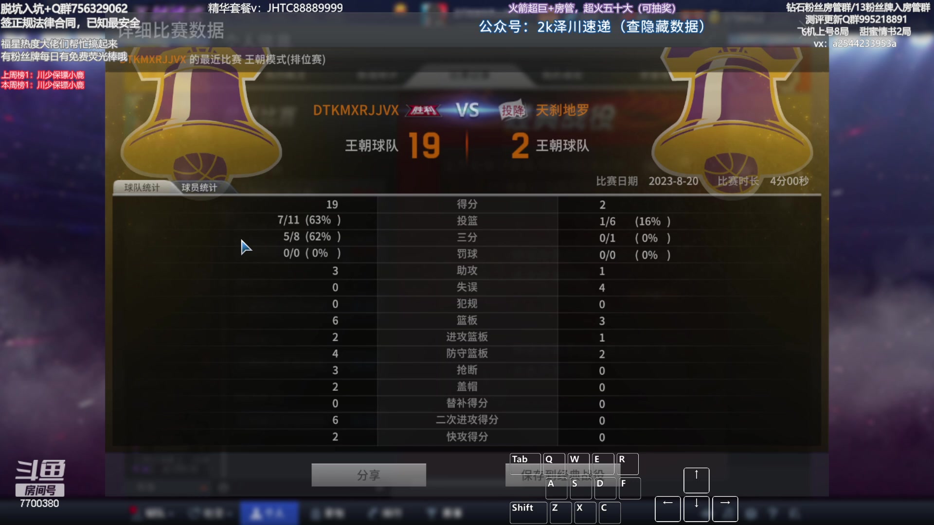 【2023-08-20 22点场】XY丶王泽川：潮哥：12点搞个开包号！
