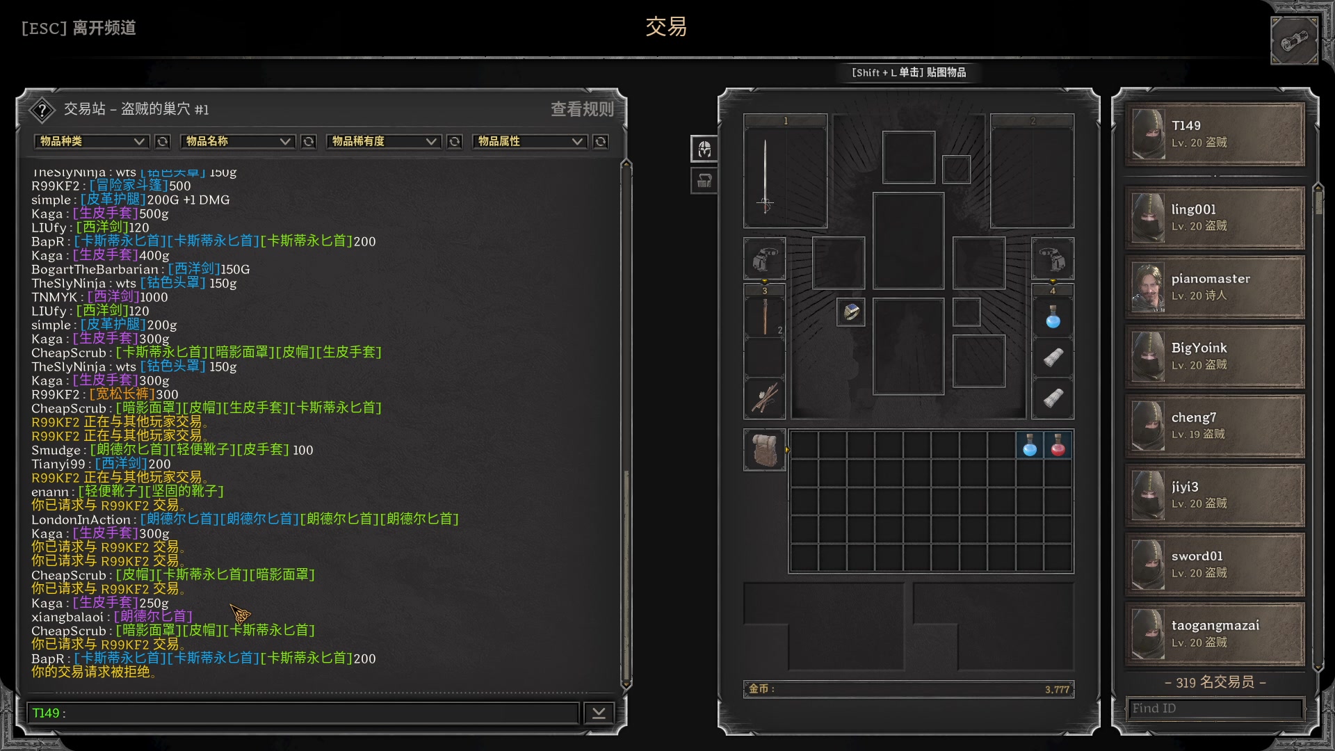 【2023-08-23 16点场】T149丶：盗贼的极意