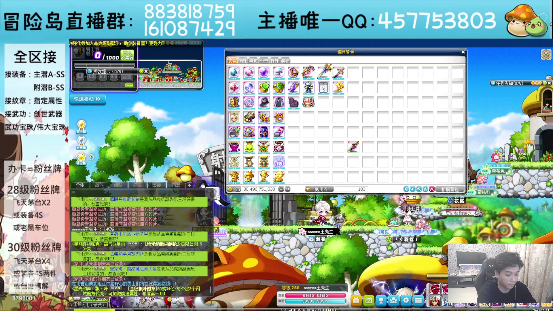 【2023-08-22 21点场】Yehooo：冒险岛整活鸭！