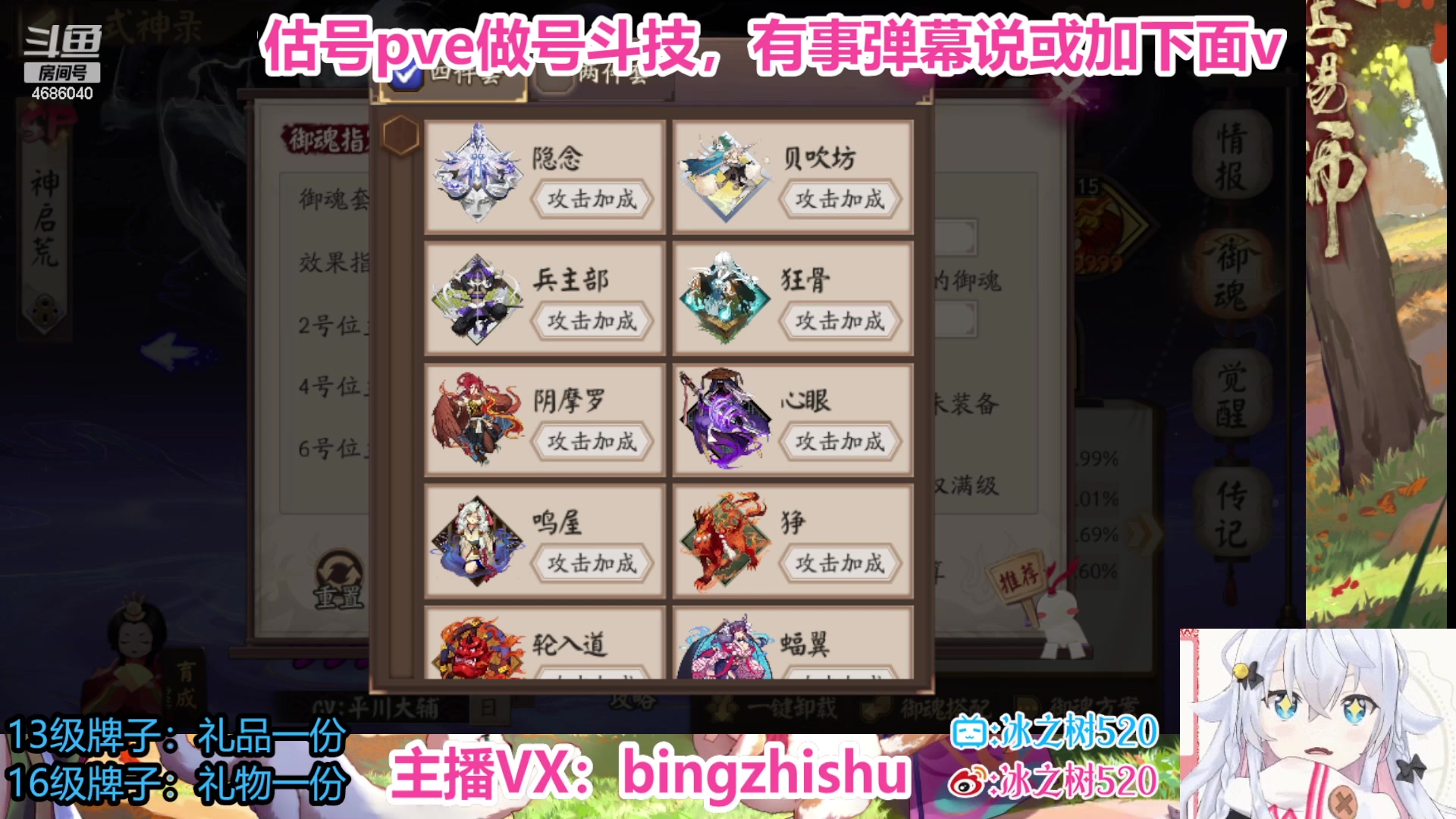 【2023-08-23 15点场】冰之树：♥估号做号斗技、藏宝阁选号
