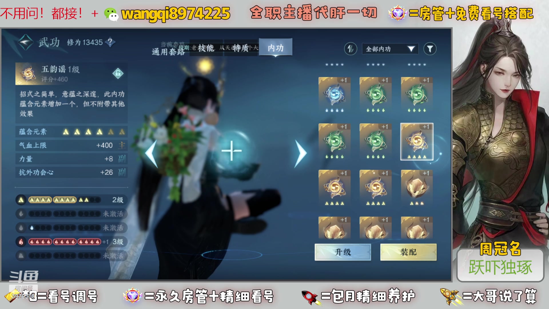 【2023-8-21 21点场】东北王大叔:看号探索帮一切！全职业大师！全职主播！