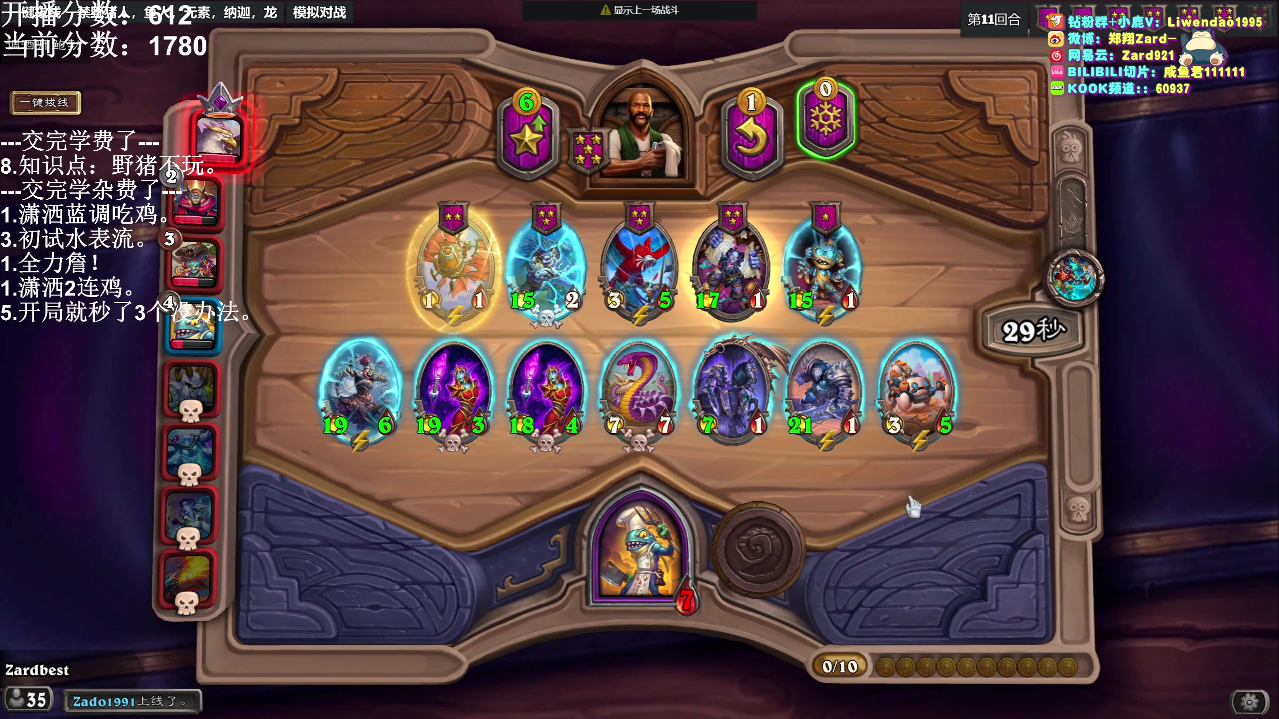 【2023-08-23 14点场】zard1991：Zard1991 chill dude