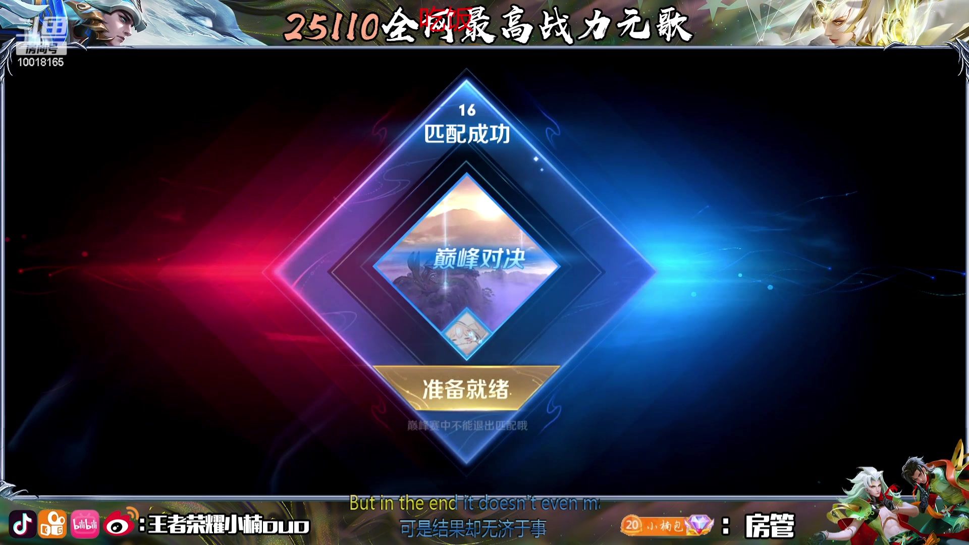 【2023-08-22 21点场】小楠ouo：冷静操作不上头（白银双倍）