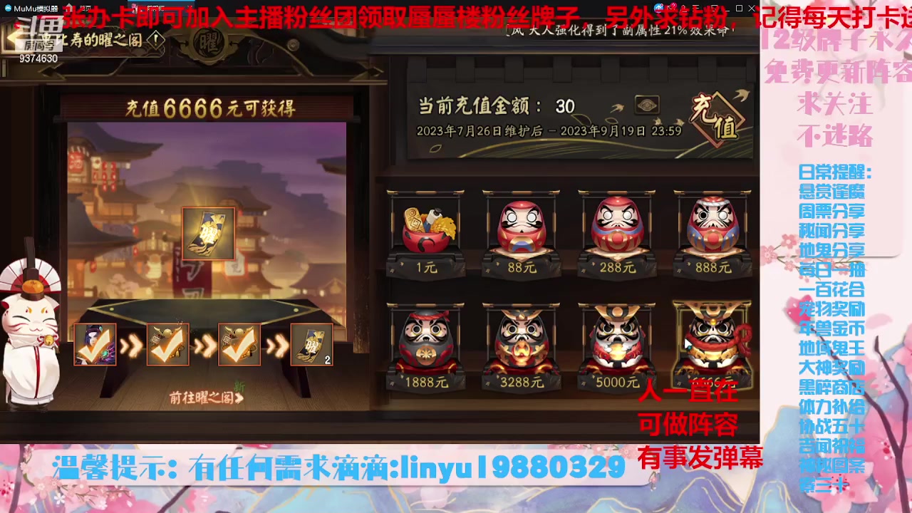 【2023-8-23 12点场】微光你的笑如海市蜃楼:34w勾玉鼠啥业务都会，不懂你就问