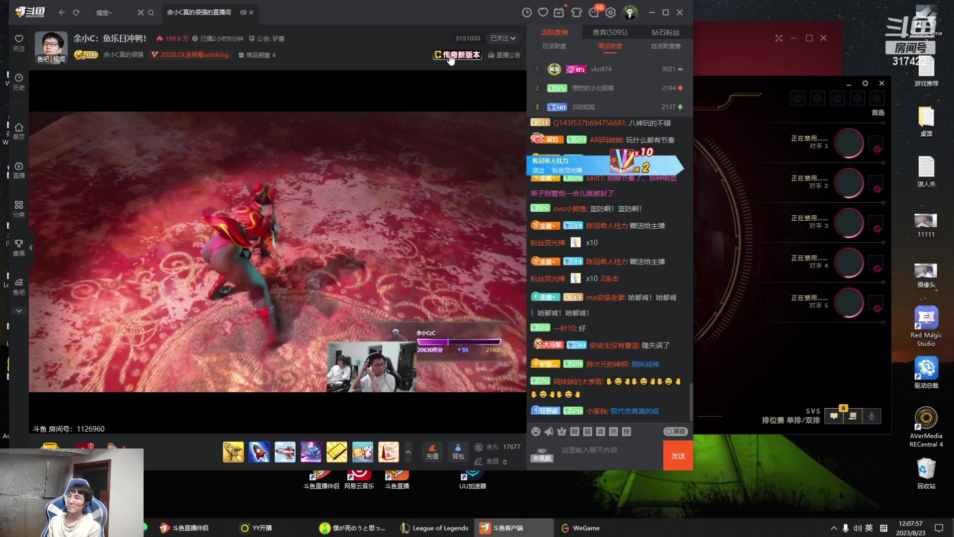 【2023-08-23 11点场】驴酱的冯雨大王：冯雨大王：保持理智，热爱生活！