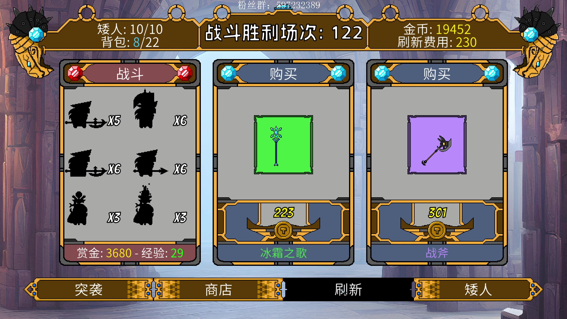 【2023-08-22 23点场】主播渣哥：骑砍之战锤世界，地下城版