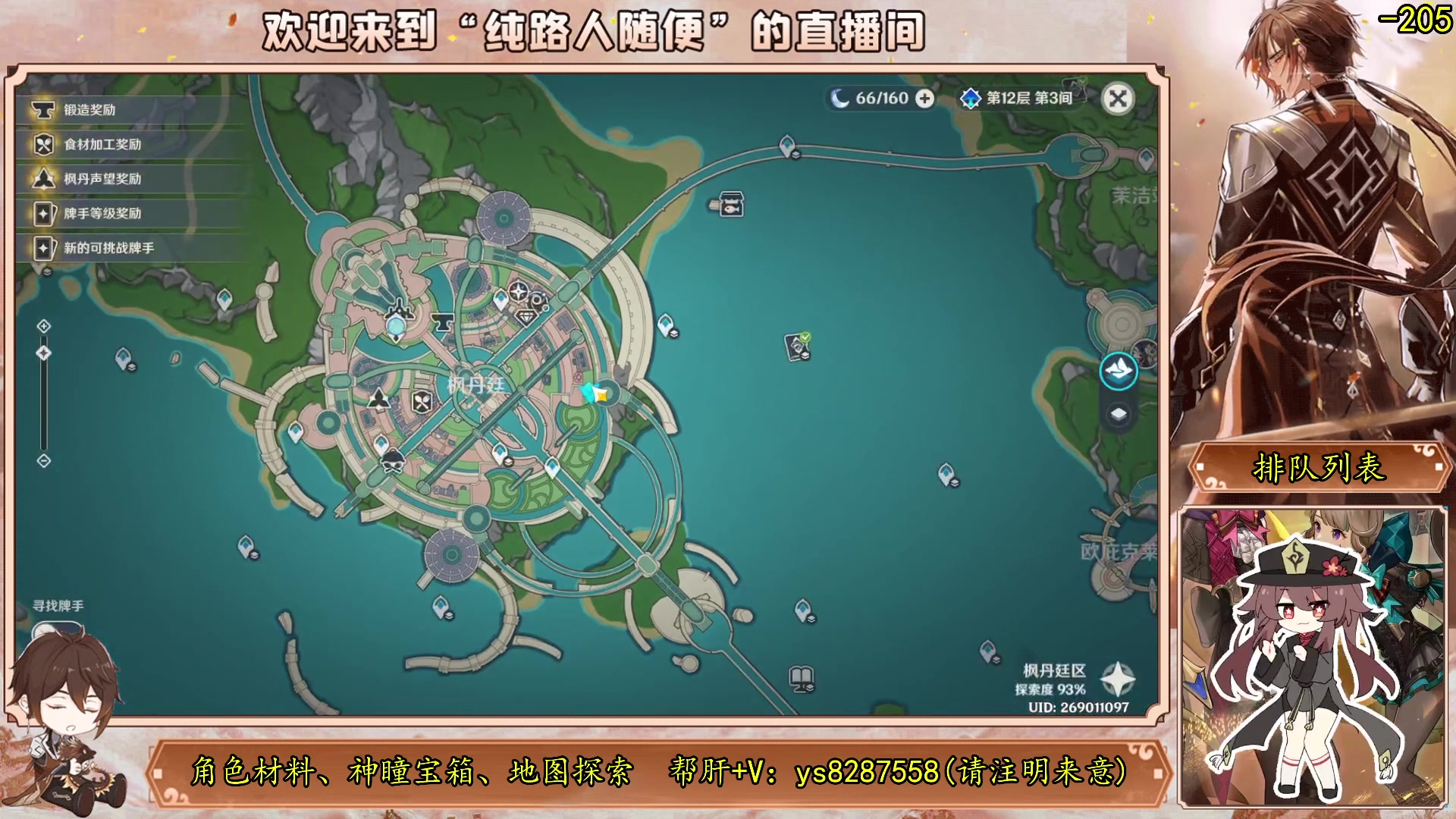 【2023-08-22 13点场】纯路人随便：4.0枫丹探索神瞳宝箱任务活动