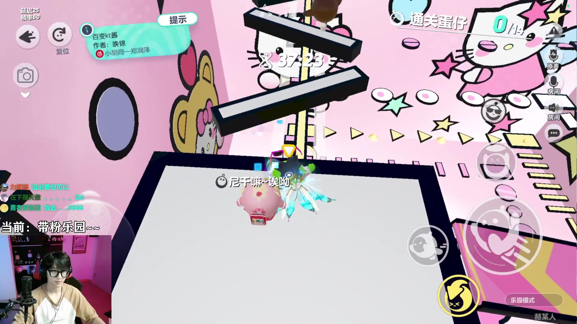 【2023-08-18 20点场】爱玩游戏的赫某人：带粉乐园，到终点不结束