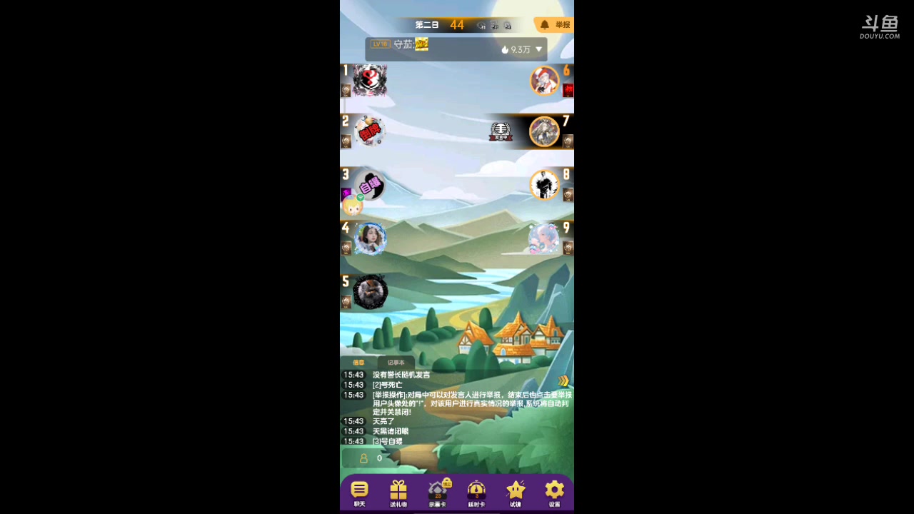 【2023-08-23 15点场】111陆某人：#天天狼人#新人报道10324439