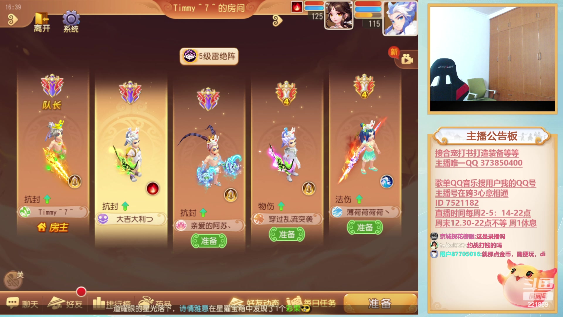 【2023-08-23 16点场】小儿郎丶丶：梦幻西游手游，221869~~