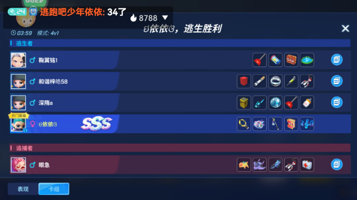 【2023-8-22 16点场】逃跑吧少年依依:美好的一天开始 10770244