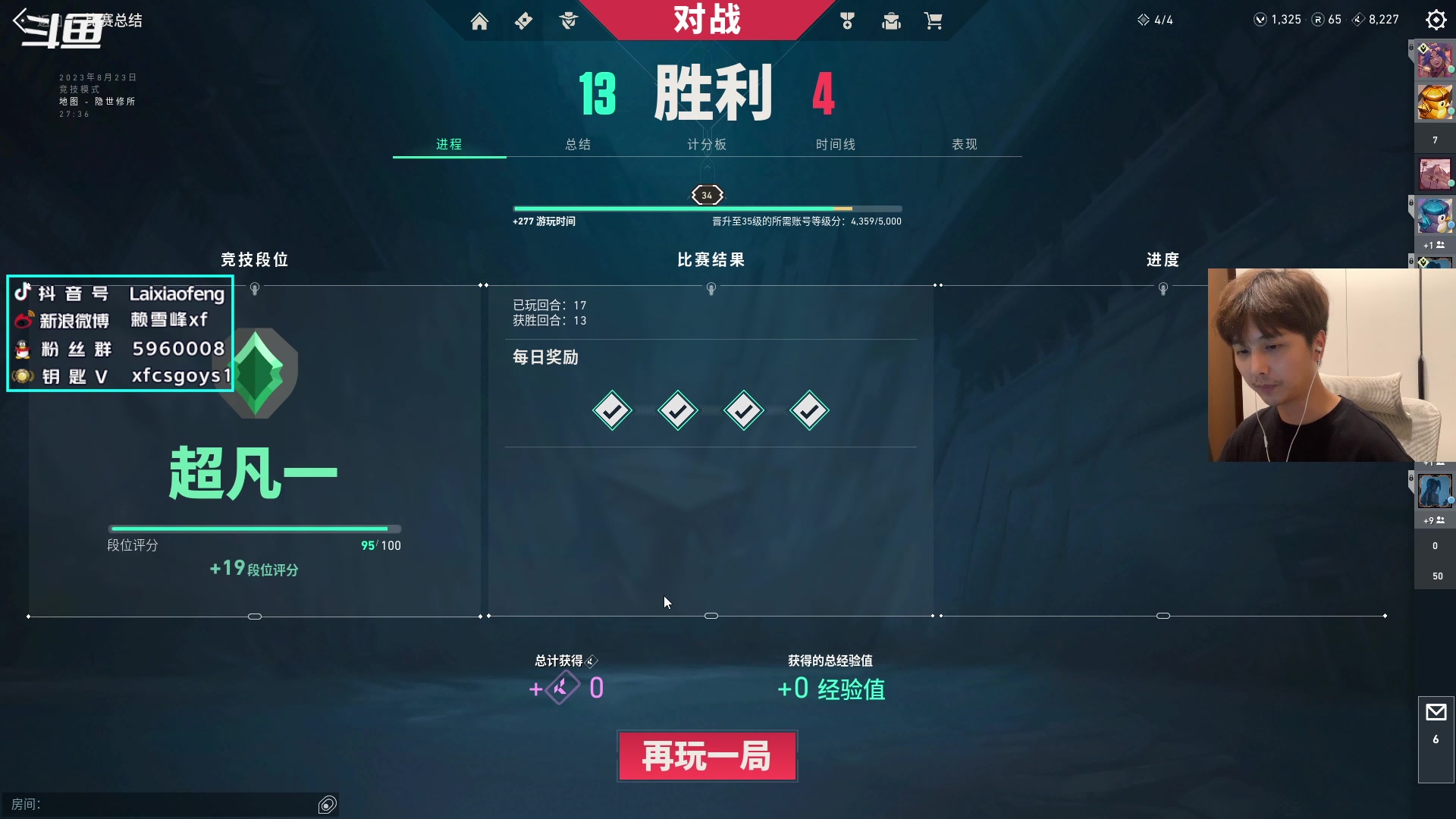【2023-08-23 22点场】赖小峰：【赖小峰】想你们了。