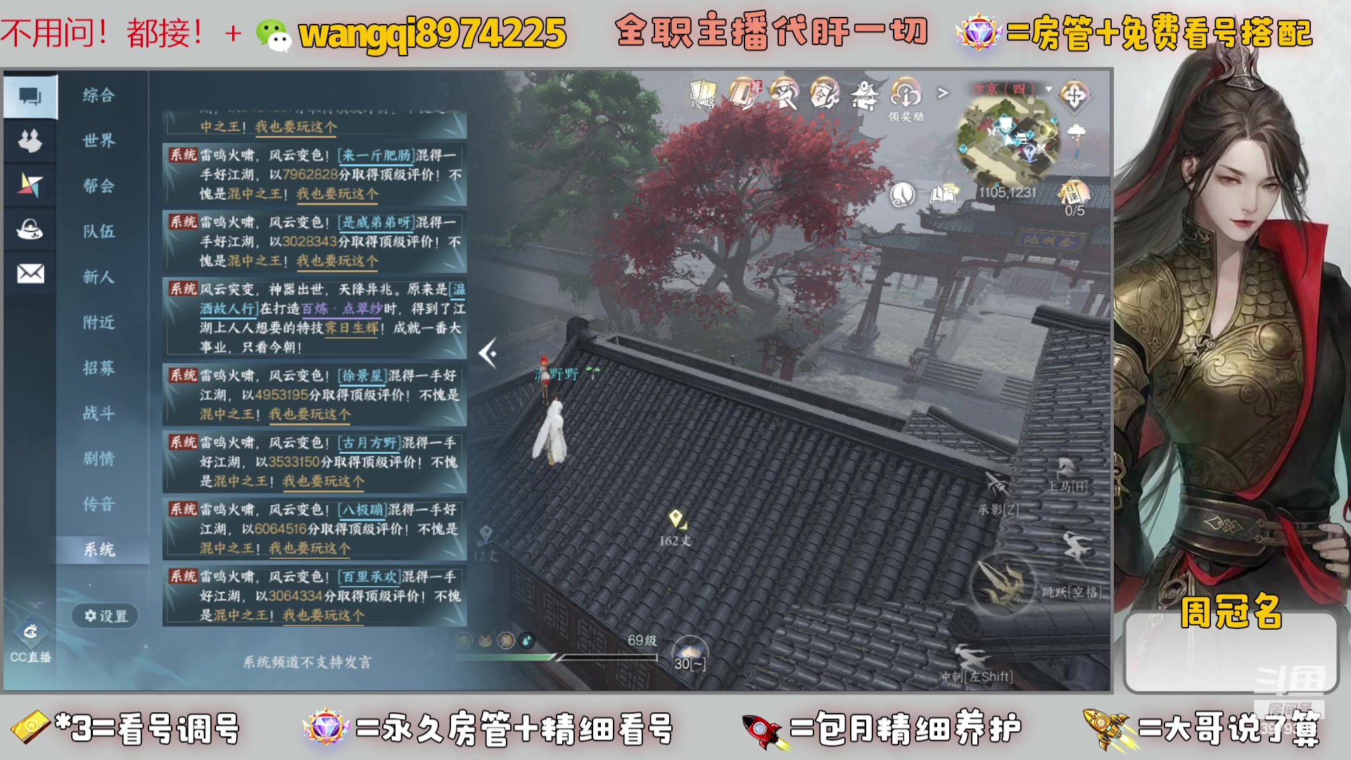 【2023-8-21 9点场】东北王大叔:看号探索帮一切！全职业大师！全职主播！