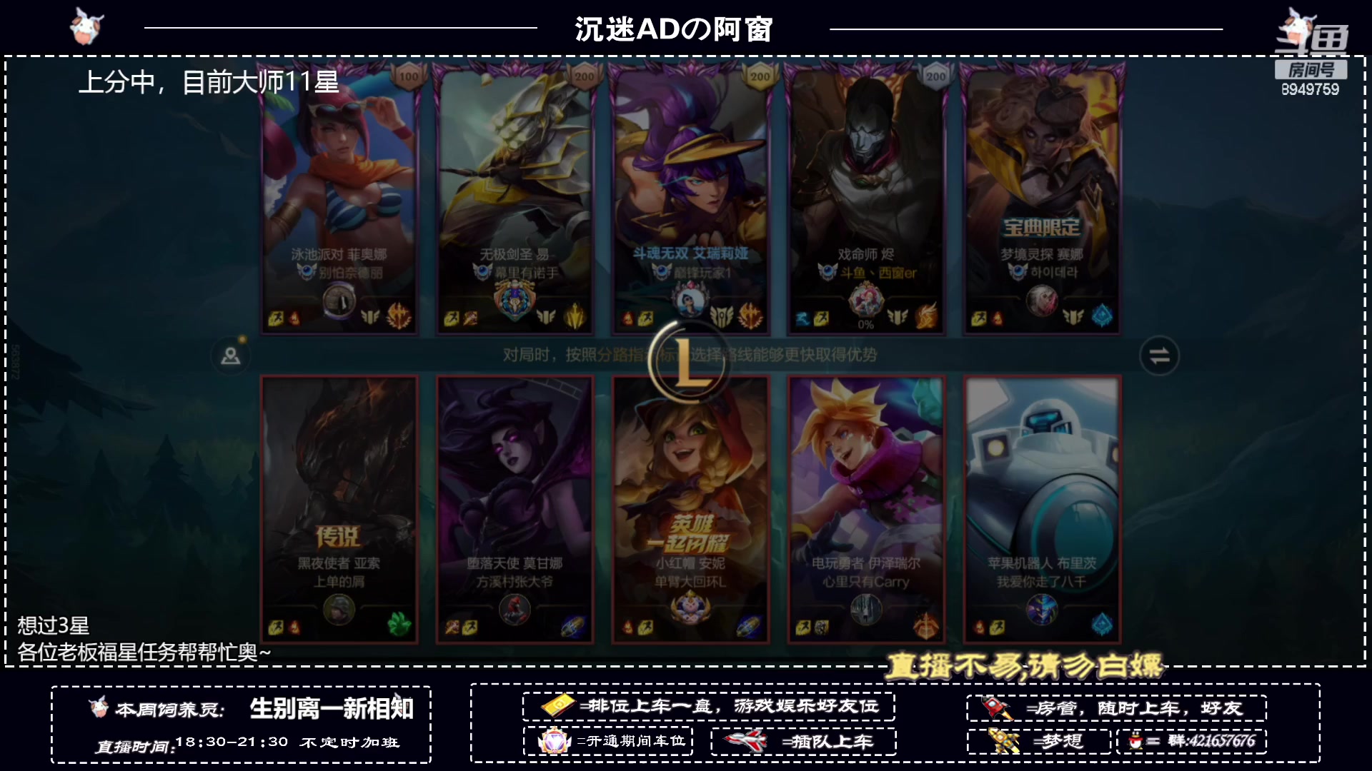 【2023-08-23 20点场】西窗er：上分冲冲冲！！！！1