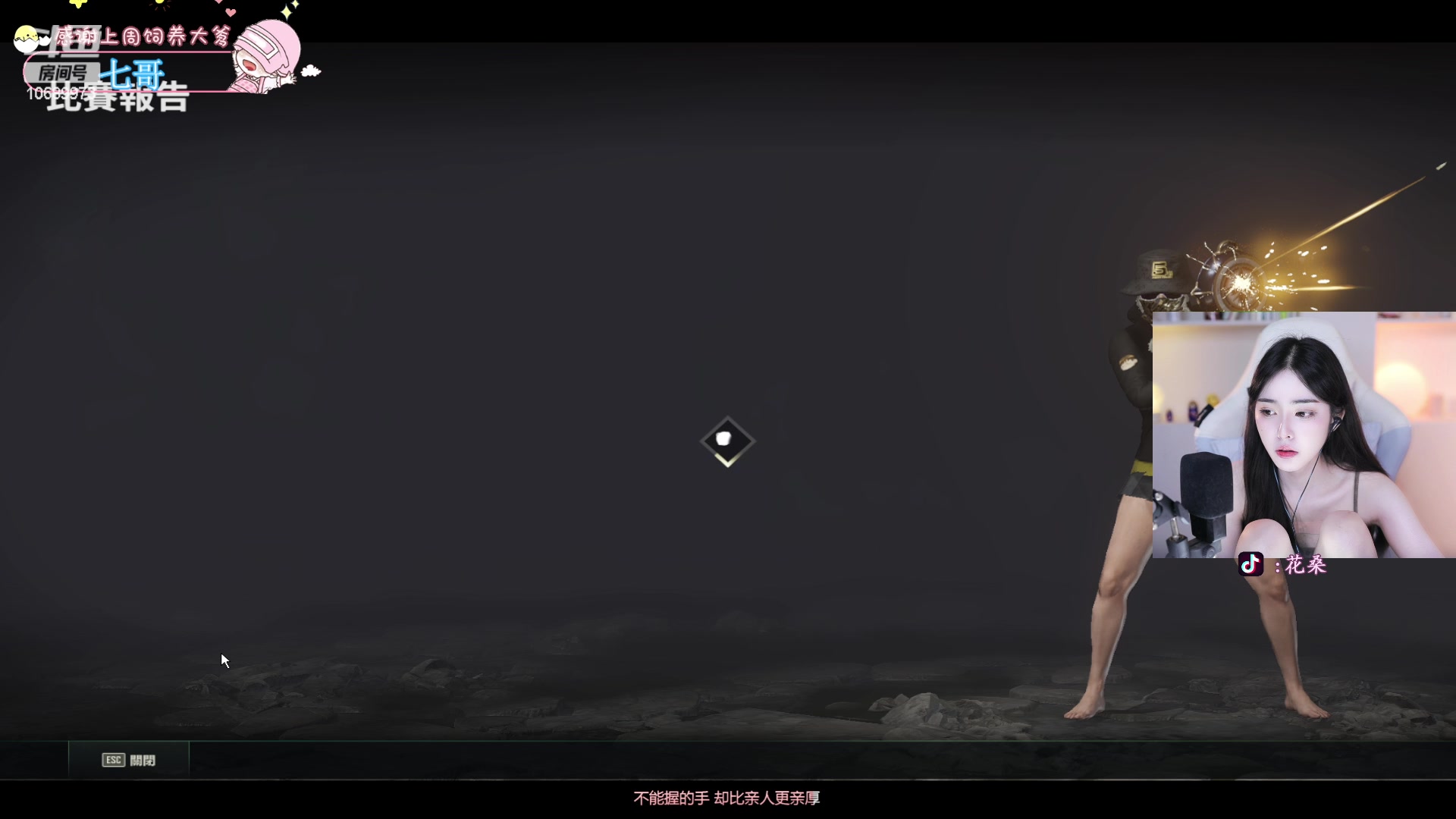 【2023-08-14 05点场】花桑丶065：【花桑】 集团杯拉~