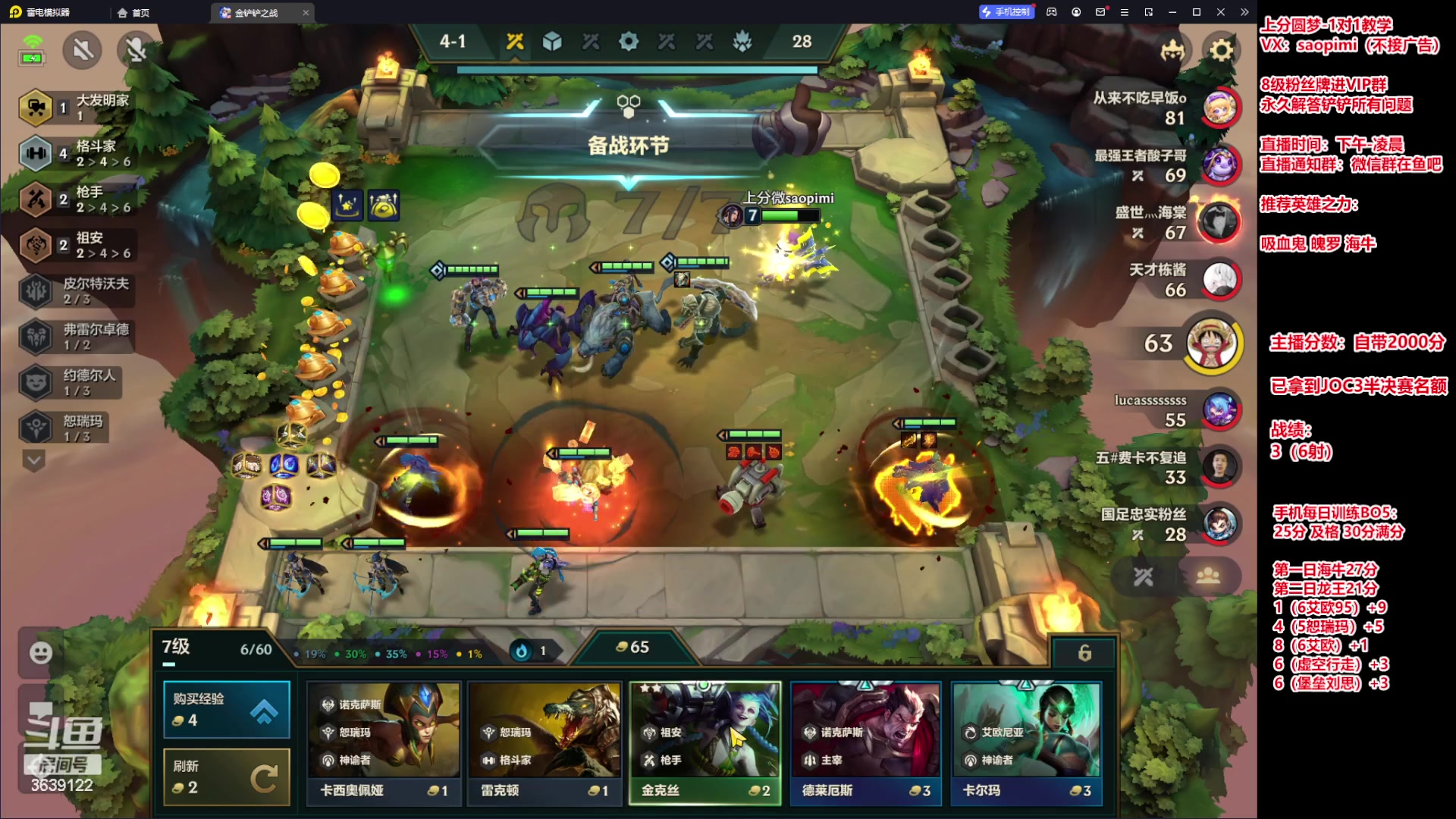 【2023-08-23 00点场】骚皮迷呀：手机每日训练模拟BO5